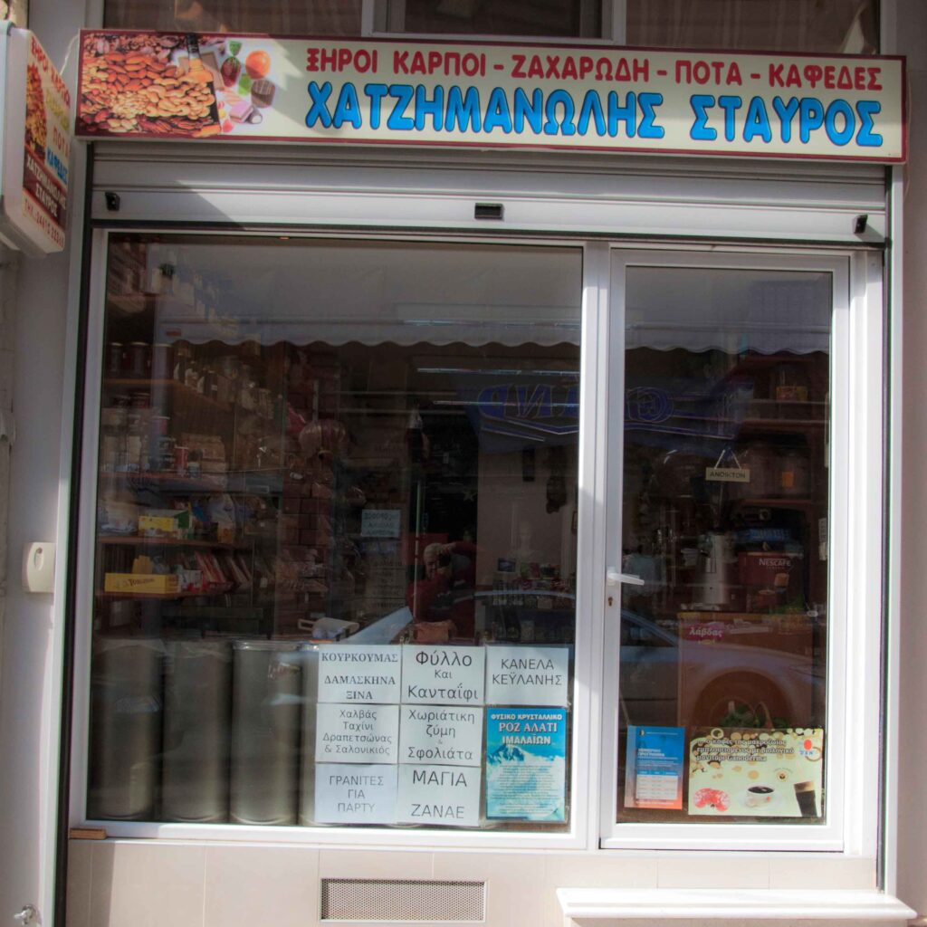 μαγαζι πισω εικονα