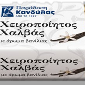 Χειροποίητος Χαλβάς με άρωμα Βανήλια - Κανδύλα