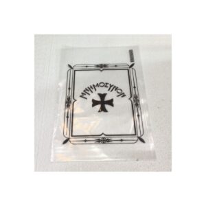 Σακουλάκι Μνημοσύνου για ψωμάκι